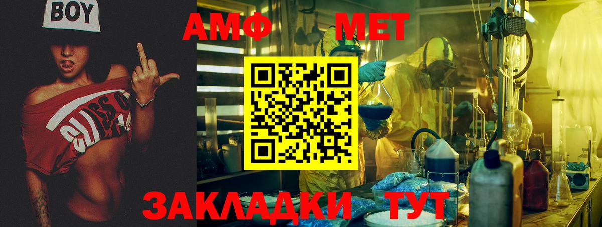 Мелеуз  АМФЕТАМИН  Вход с VPN  Amphetamine Розовый 