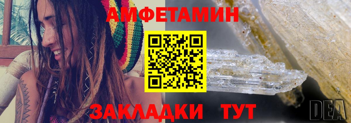 АМФЕТАМИН 98% Мелеуз