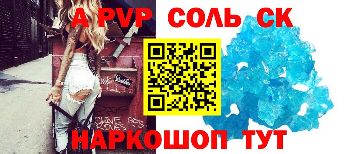 A-PVP СК КРИС Мелеуз