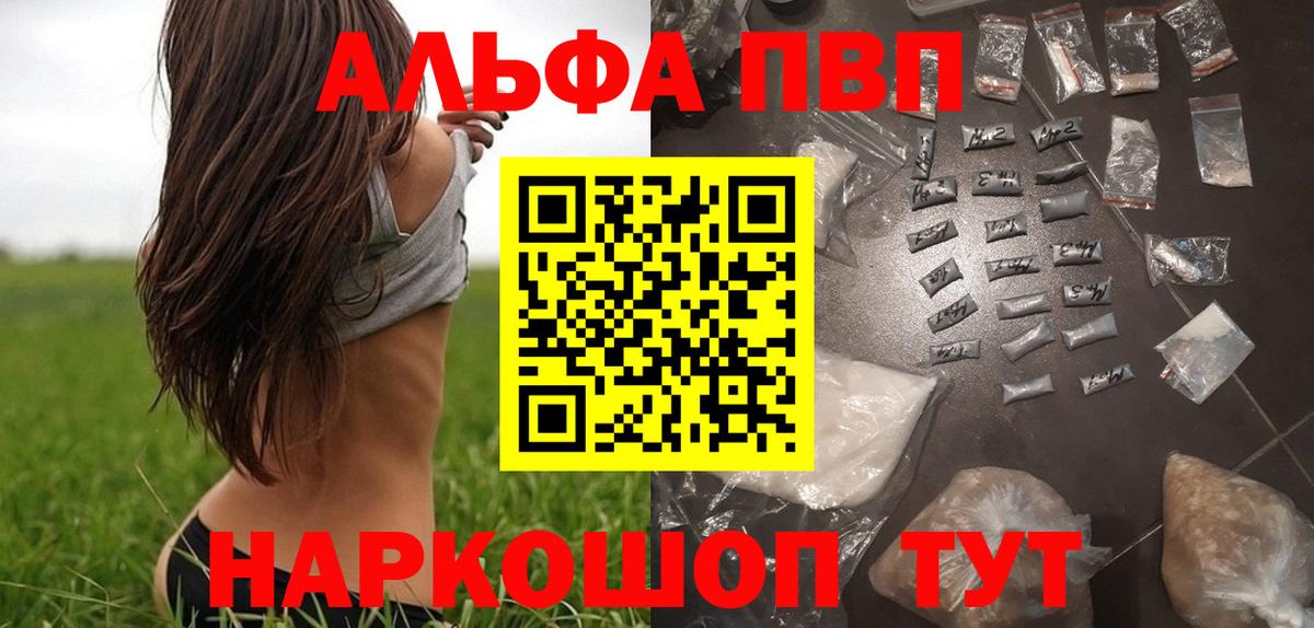КОКАИН  МЕФ  Мелеуз  Codein  Вход с VPN  Альфа ПВП СОЛЬ кристаллы  Меф кристаллы  Гашиш  Как найти закладки? 