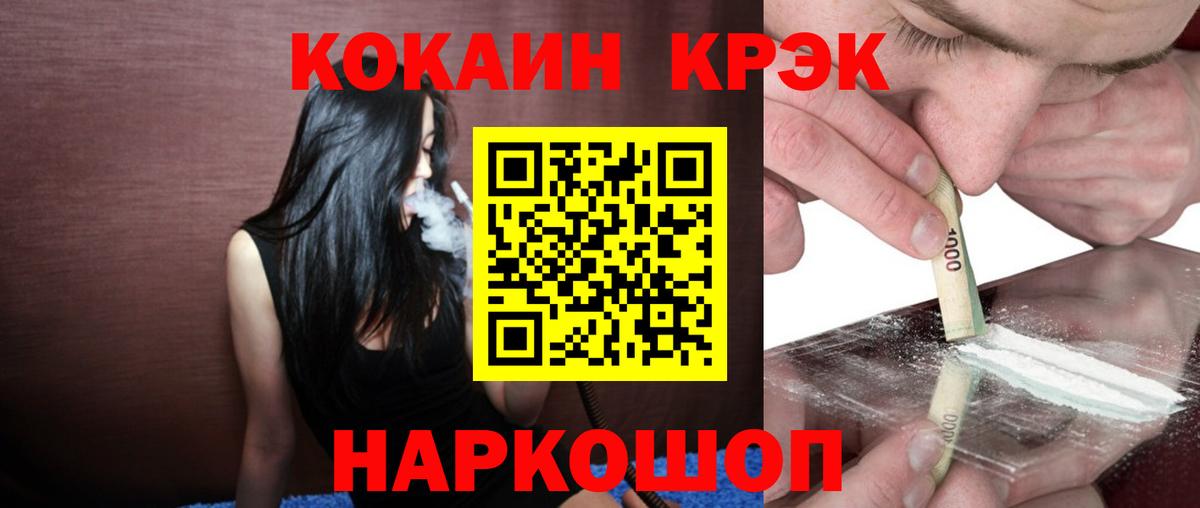 КОКАИН  COCAIN Columbia  КОКАИН 98%  наркота  Мелеуз  Вход с VPN 