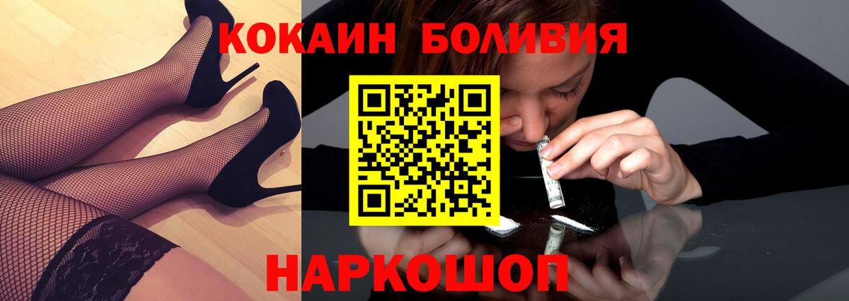 КОКАИН 97% Мелеуз