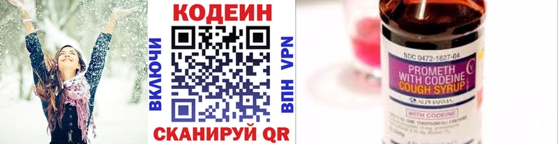 Кодеин напиток Lean (лин)  где продают наркотики  Мелеуз 
