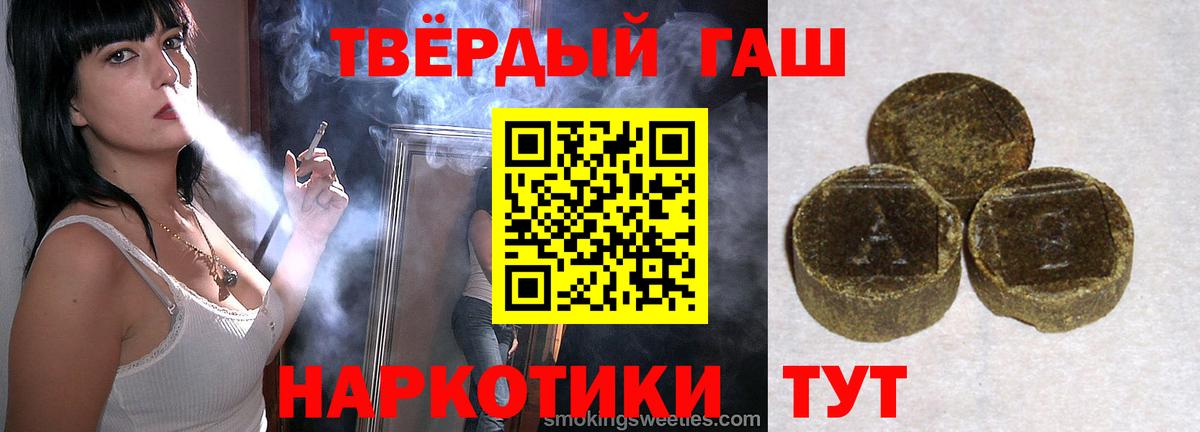 Гашиш Premium  ГАШИШ Cannabis  ГАШИШ  Вход с VPN  Мелеуз 