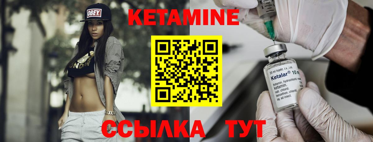 КЕТАМИН ketamine Мелеуз