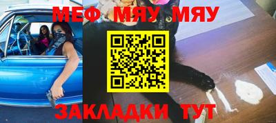 мяу мяу мука Дубна