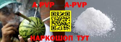 альфа пвп VHQ Донецк