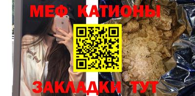 мяу мяу мука Дубна