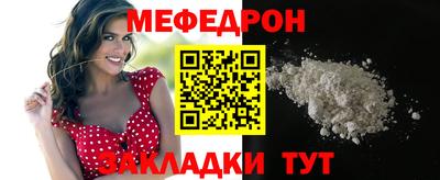 мяу мяу мука Дубна