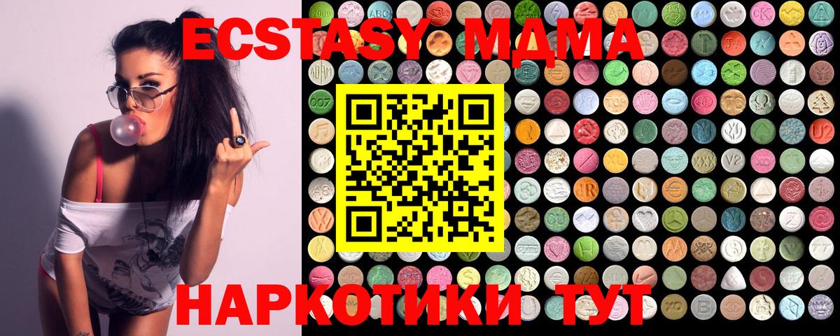 MDMA crystal  Вход с VPN  MDMA  Мелеуз 
