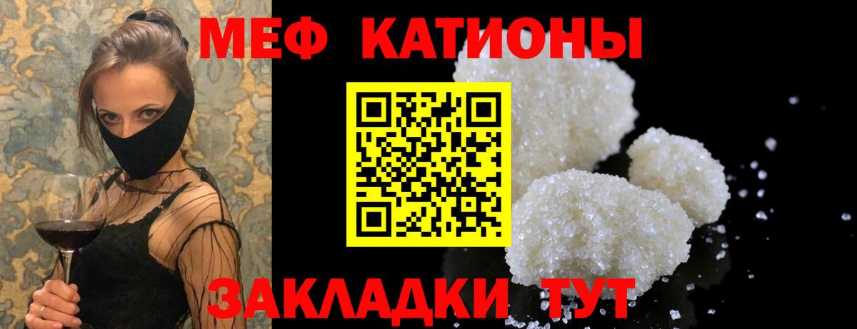 МЕФ  Мефедрон mephedrone  Вход с VPN  Мелеуз  Меф 4 MMC 