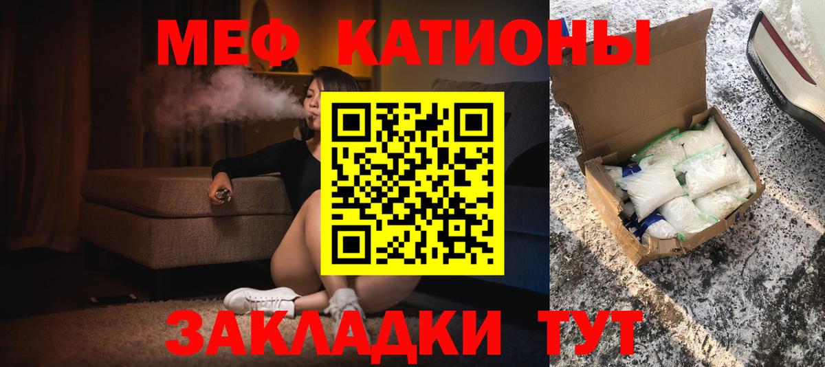 Мефедрон мука Мелеуз