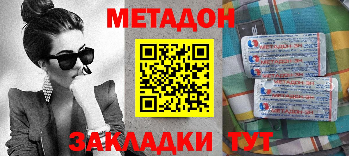 Мелеуз  МЕТАДОН мёд  Вход с VPN  площадка Telegram  МЕТАДОН methadone 