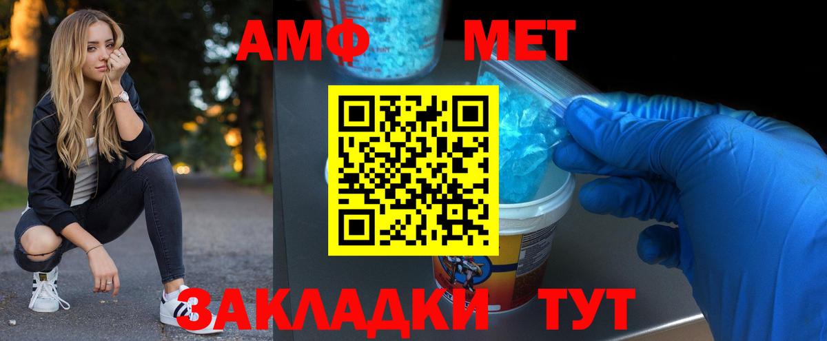 Первитин винт Мелеуз