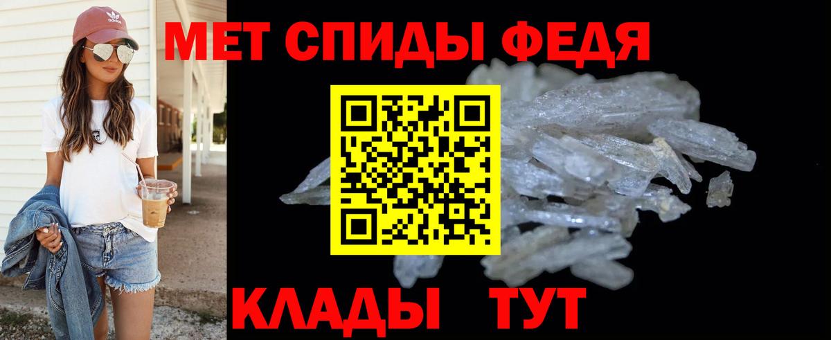 Метамфетамин кристалл  МЕТАМФЕТАМИН  Мелеуз  Вход с VPN 
