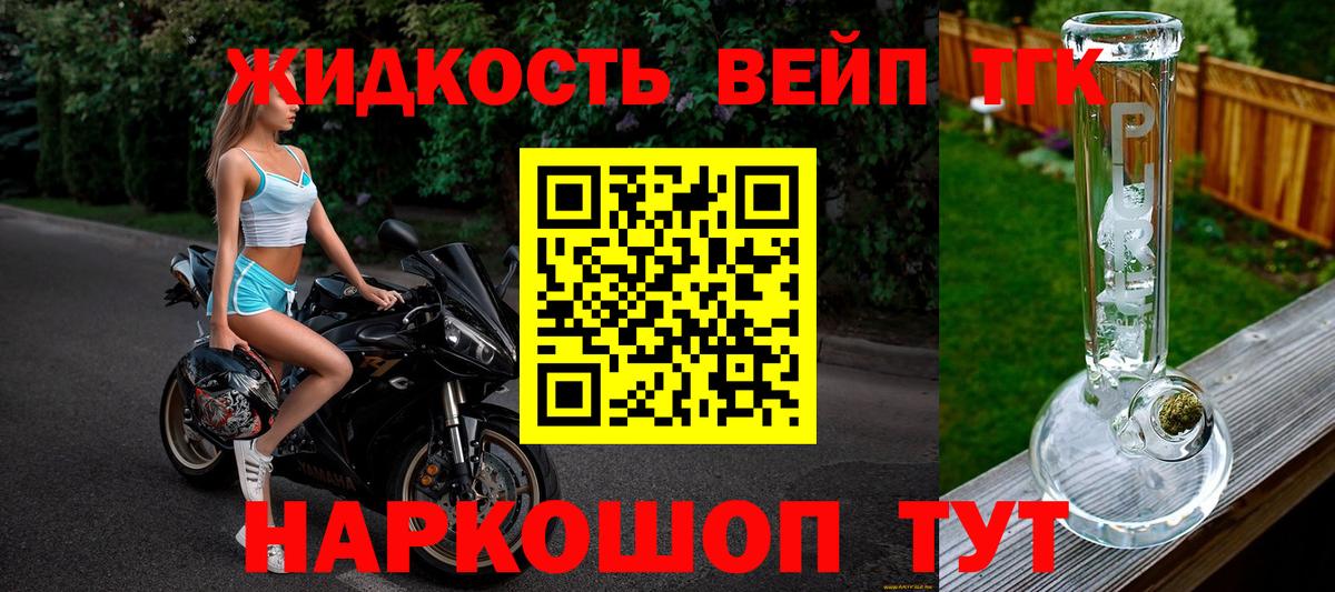 Мелеуз  Дистиллят ТГК вейп  Вход с VPN 