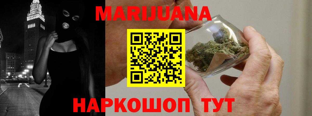 Шишки марихуана THC 21%  Вход с VPN  Бошки Шишки планчик  Мелеуз 
